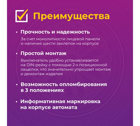Автоматический выключатель OneKeyElectro 3p 4,5ka c-25a 3m 7700482