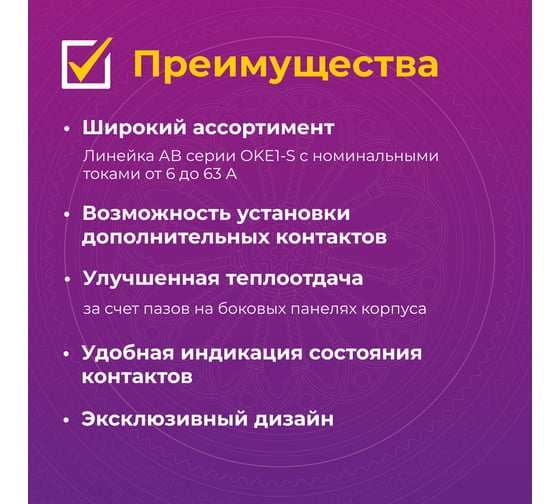 Автоматический выключатель OneKeyElectro 3p 4,5ka c-25a 3m 7700482