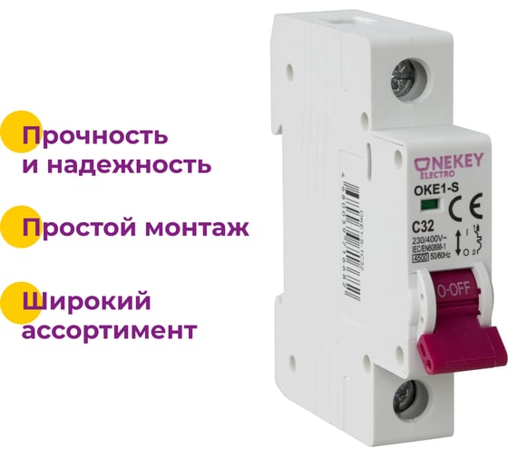 Автоматический выключатель OneKeyElectro 1p 4,5ka c-32a 1m 7700465