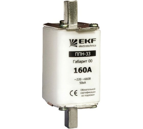 Плавкая вставка ППН-33 160/160А габарит 0 EKF fus-33-0/160 211226 1