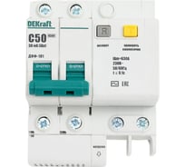 Дифавтомат DEKraft ДИФ101-2Р-050А-030-C 15008DEK 129970