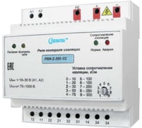 Реле контроля изоляции ПОЛИГОН РКИ-2-300-02 ПЛГН.991002.061