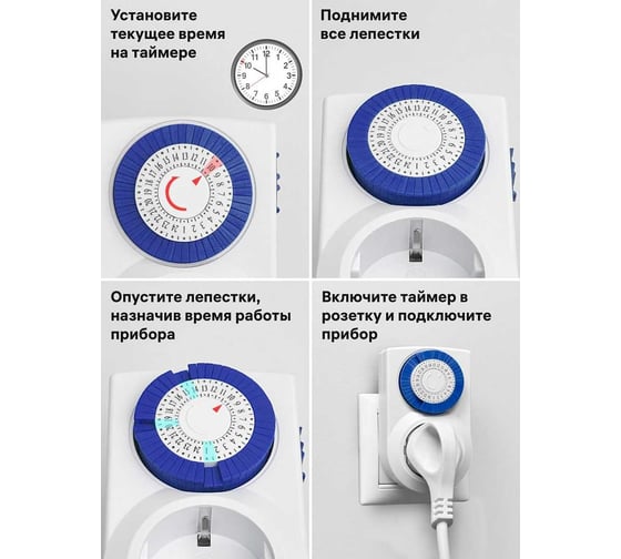 Механический таймер REV недельный, 120мин, 12 вкл/сутки, белый 05163 3