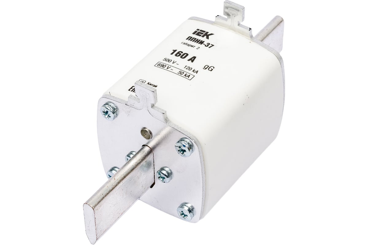 Плавкая вставка ППНИ-37 160А габарит 2 IEK DPP40-160 101329 - выгодная ...
