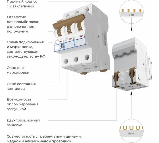 Автоматический выключатель WERKEL 3p 63А С 4,5кА a062532