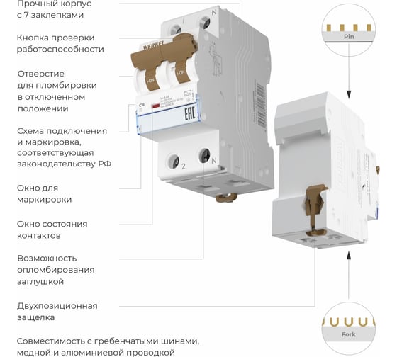 Дифференциальный автомат WERKEL 1p+n 32A 30mA 6kA C a a062571