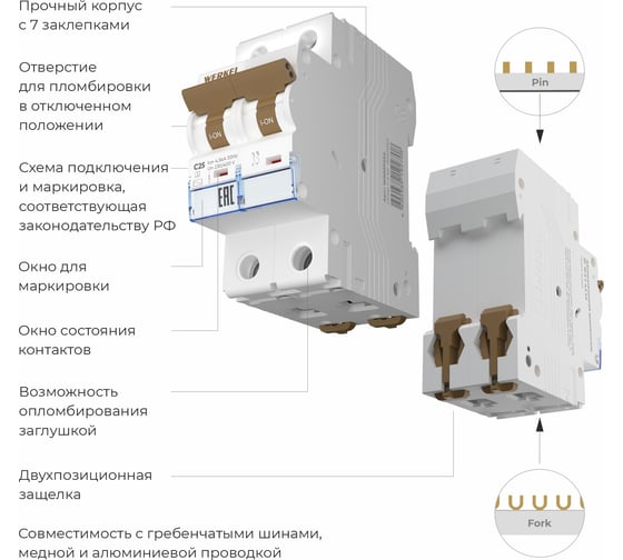 Автоматический выключатель WERKEL 2p 25A C 4,5кA a062496