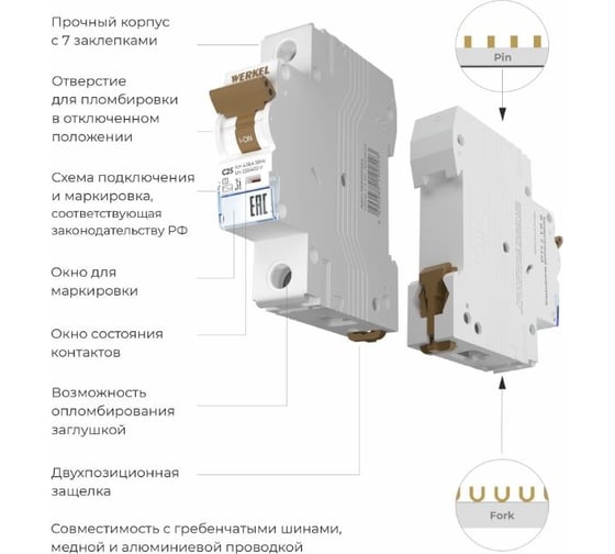 Автоматический выключатель WERKEL 1p 25A C 4,5кА a062489