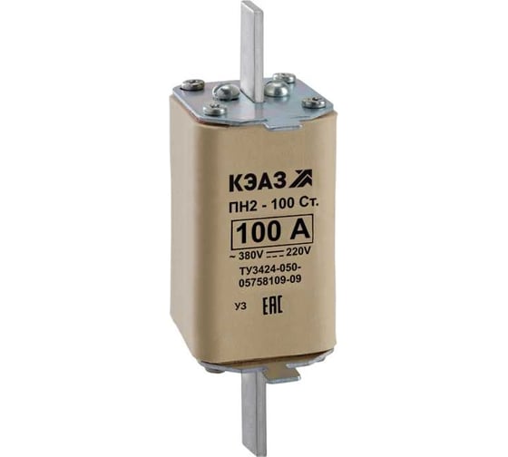 Плавкая вставка КЭАЗ ПН2 100 С 40А У3 120109