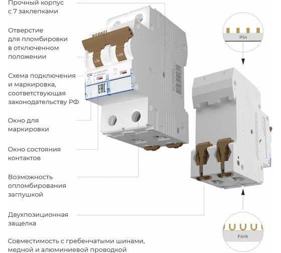 Автоматический выключатель WERKEL 2p 50a c 6 ка a062546