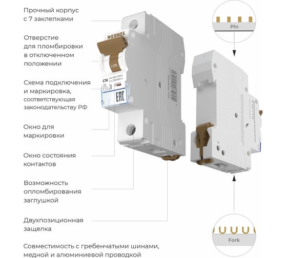 Автоматический выключатель WERKEL 1p 16a c 6 ка a062457
