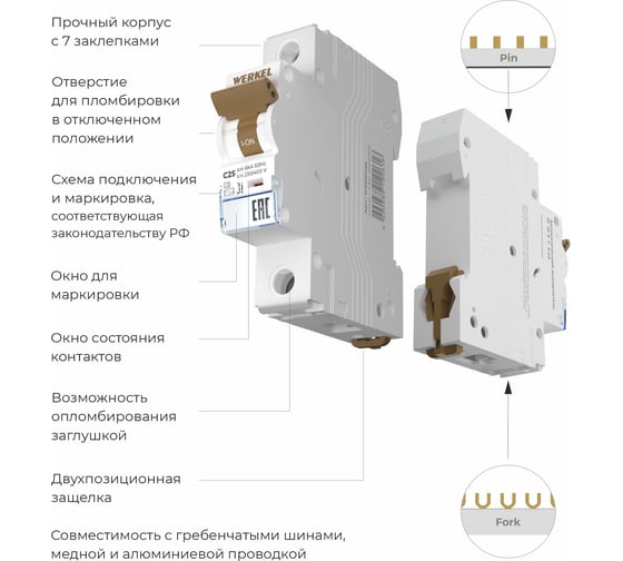 Автоматический выключатель WERKEL 1p 25a c 6 ка a062536
