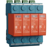 Устройство защиты от импульсных перенапряжений Стример РИФ-Э-II 275/20 (4+0) 124001