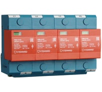 Устройство защиты от импульсных перенапряжений Стример РИФ-Э-I+II 255/25 (3+1) 114002