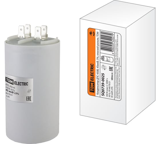 Конденсатор TDM ДПС 450В, 45мкФ, 5проц, плоский разъем, SQ0739-0025