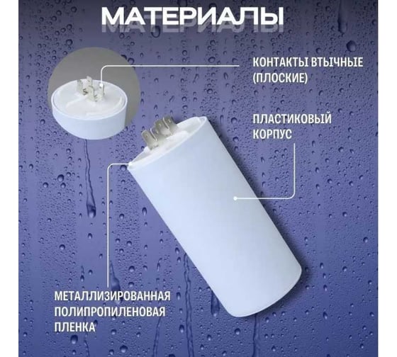 Конденсатор TDM ДПС 450В, 70мкФ, 5проц, плоский разъем, SQ0739-0030