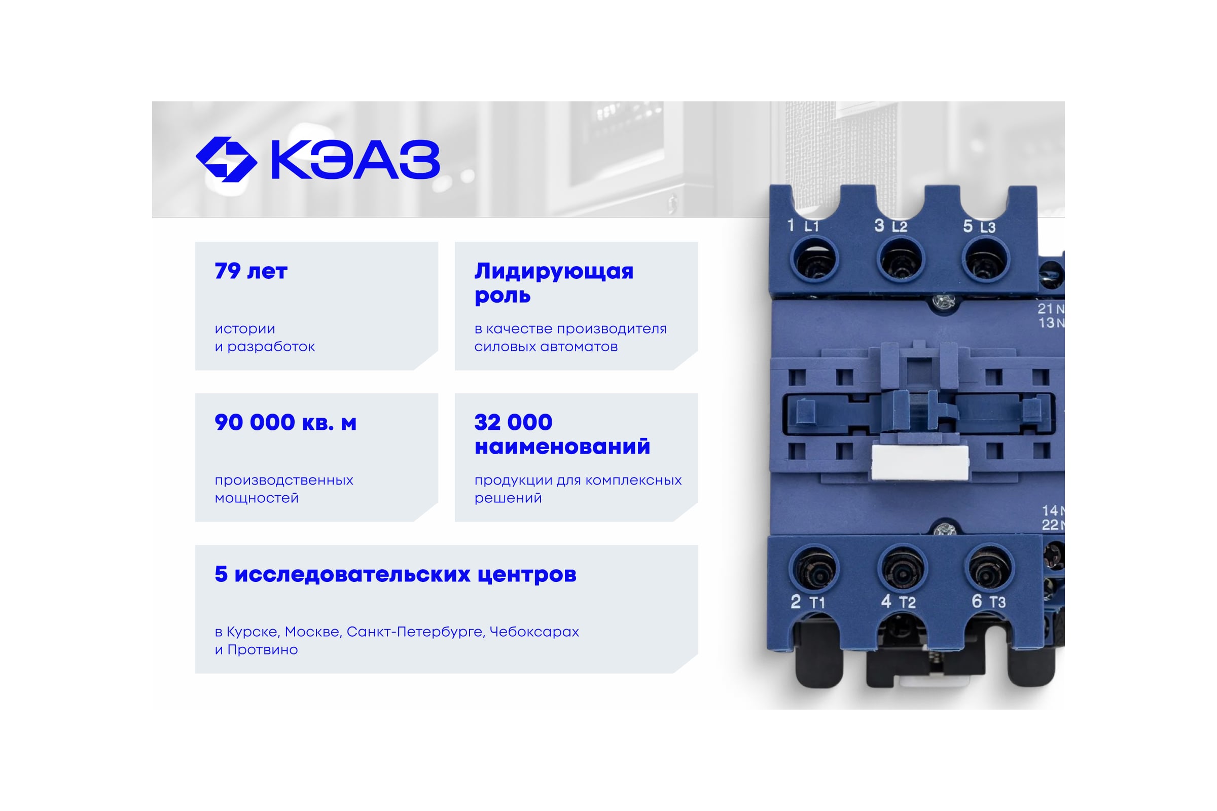 Автоматический выключатель КЭАЗ модульный 3п C 20А 6кА OptiDin