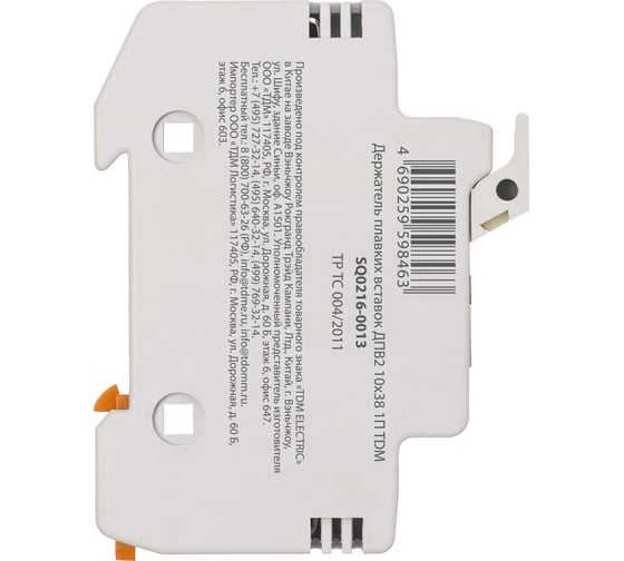 Держатель плавких вставок ДПВ2 10x38 1П TDM ELECTRIC SQ0216-0013