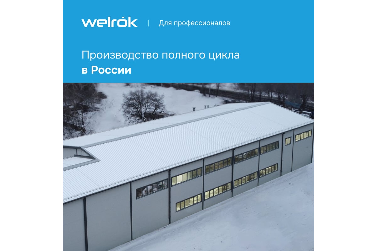 Реле напряжения Welrok d2-40 4660251140021