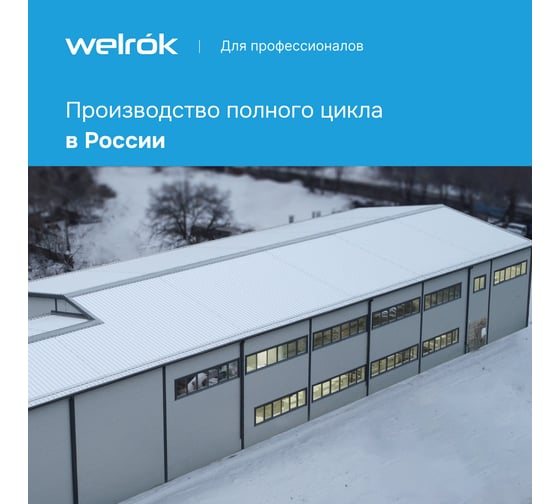 Реле напряжения Welrok d2-63 red 4660251140014
