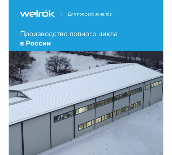 Реле напряжения Welrok d2-63 red 4660251140014