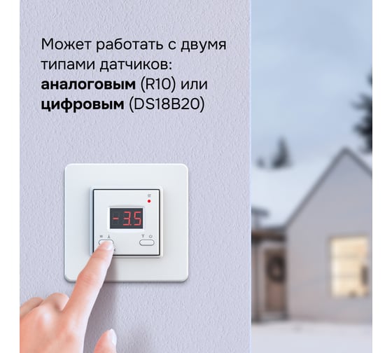Терморегулятор Welrok kt 4660251140151