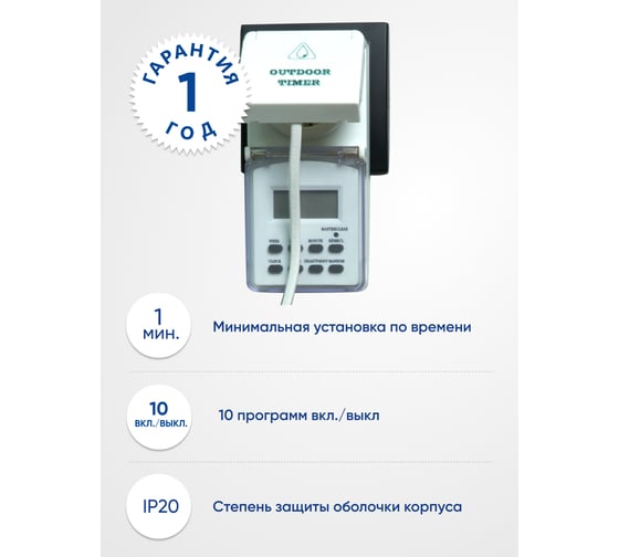 Недельная электронная розетка с таймером Feron мощность 3500W/16A IP44 TM23/61926 23206