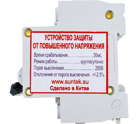 УЗОН 25А SUNTEK SK3.1_UZN25A
