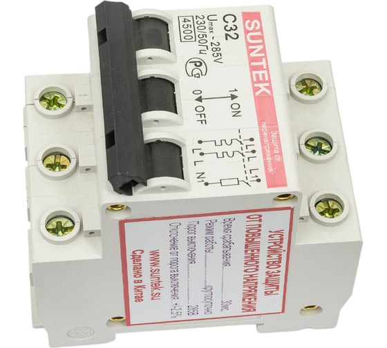 УЗОН 32А SUNTEK SK3.1_UZN32A