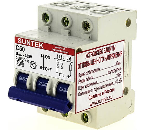 УЗОН 50А SUNTEK SK3.1_UZN50A