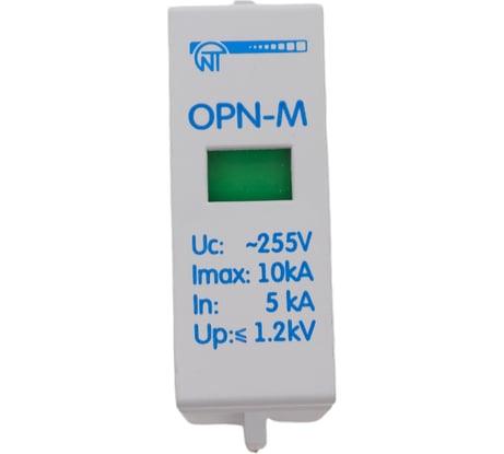 Сменный картридж НовАтек-Электро OPN-M 5kA 567890-5