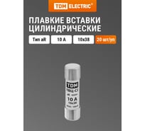 Плавкая вставка TDM ELECTRIC ПВЦ-С2 10х38 aR быстродействующая 10А SQ0729-0042