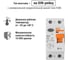 Устройство защитного отключения TDM ELECTRIC ВД1-63S 2Р 63А 100мА SQ0203-0060 3