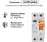Устройство защитного отключения TDM ELECTRIC ВД1-63 2Р 16А 10мА тип А SQ0203-0092 3