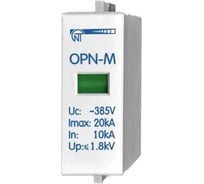 Сменный картридж НовАтек-Электро OPN-M 10 kA 567890-10