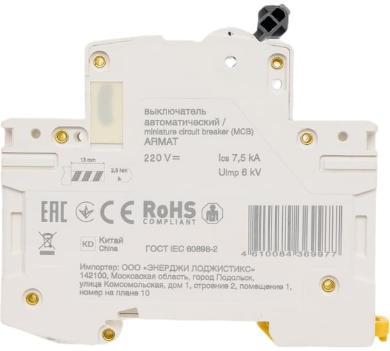 Автоматический выключатель IEK Armat m06n-dc 1p b 50а AR-M06N-1-B050DC