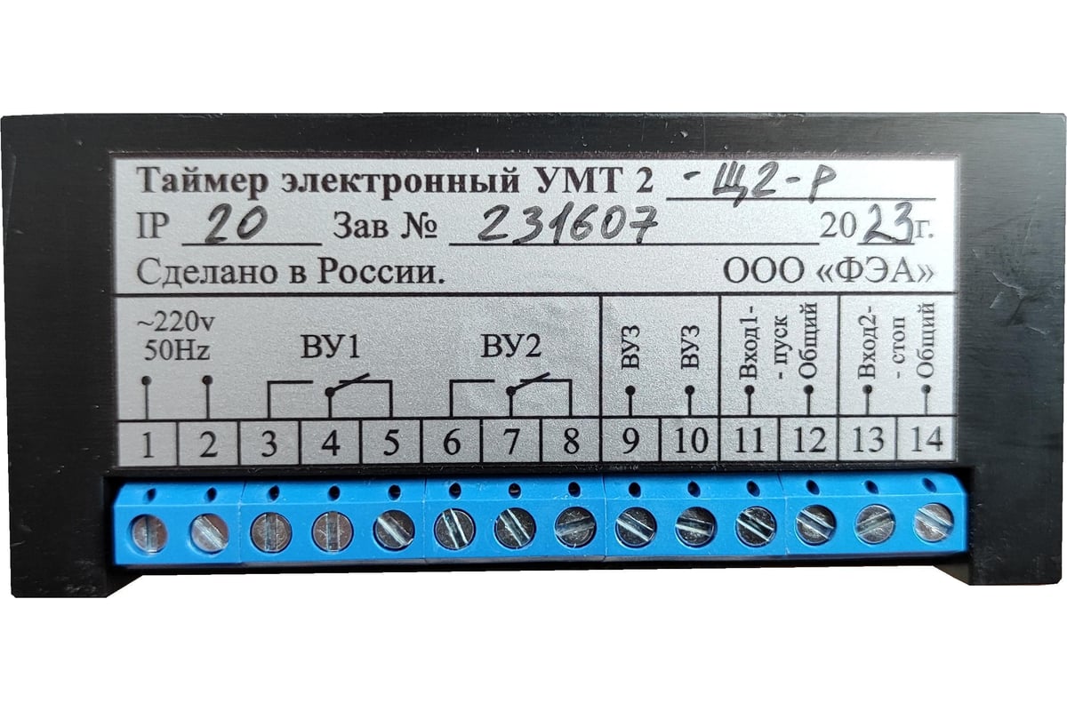 Электронный двухканальный таймер ФЭА в щитовом корпусе УМТ2-Щ2-Р ...