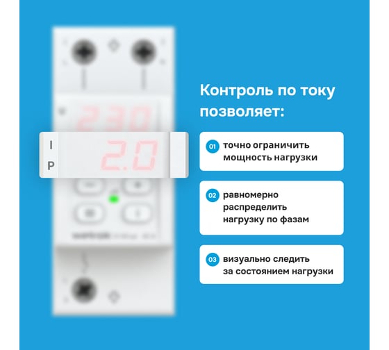 Реле напряжения Welrok c контролем тока vi-50 red 4660251140267