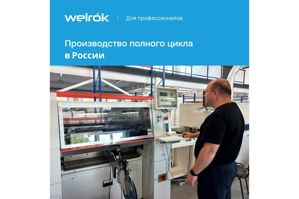 Реле напряжения welrok. Реле напряжения welrok d2-63 Red. Welrok d2-10. Welrok d 2 63.