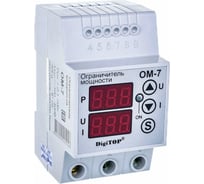 Ограничитель мощности DigiTOP Ом-7