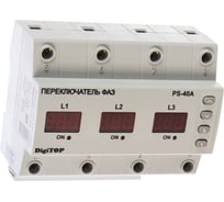 Переключатель фаз DigiTOP PS-40A