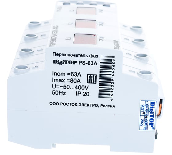 Переключатель фаз DigiTOP PS-63A