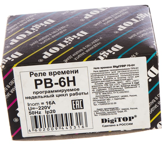 Реле времени DigiTOP РВ-6н