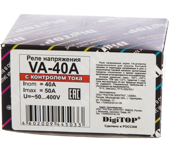 Реле напряжения DigiTOP VА-40