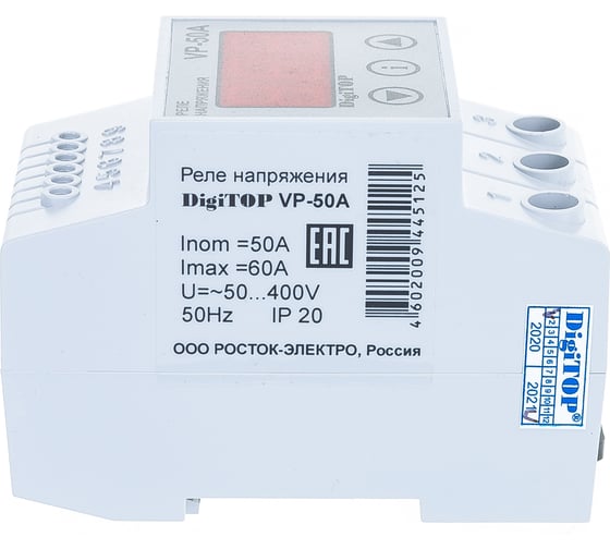 Реле напряжения DigiTOP Vp-50A