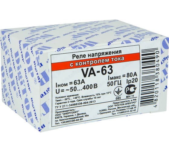 Реле напряжения DigiTOP VА-63