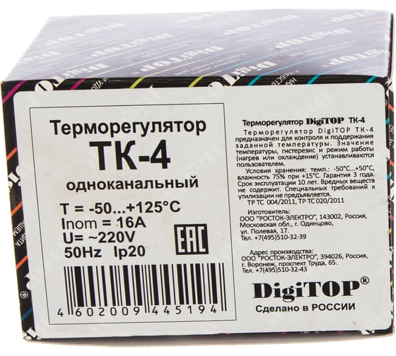 Терморегулятор DigiTOP ТК-4
