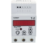 Таймер DigiTOP Т-2