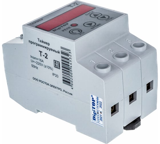 Таймер DigiTOP Т-2