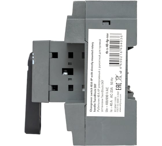 Рубильник EKF 40A 4P реверсивный c рукояткой для прямой установки TwinBlock tb-s-40-4p-rev